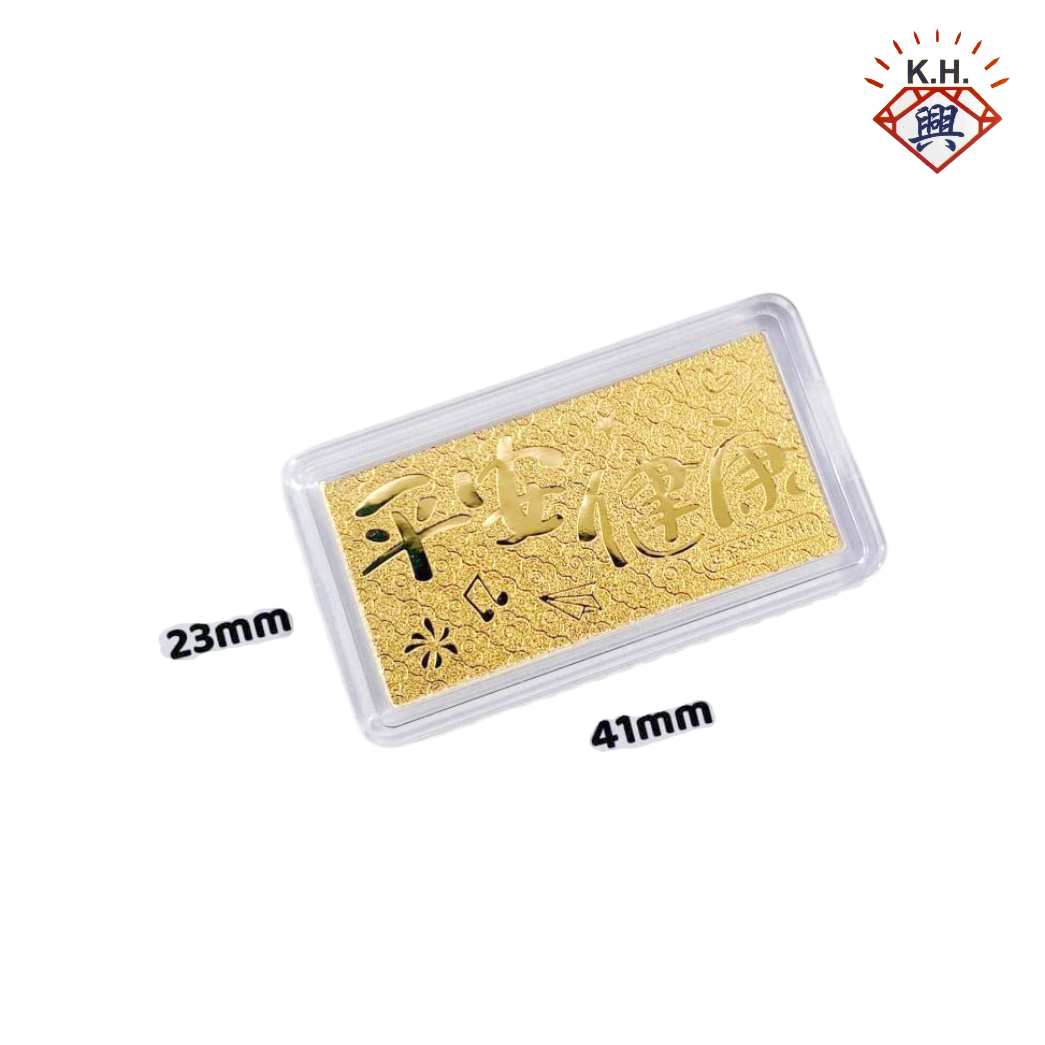 999 Gold Bar – Peace & Health (平安健康)