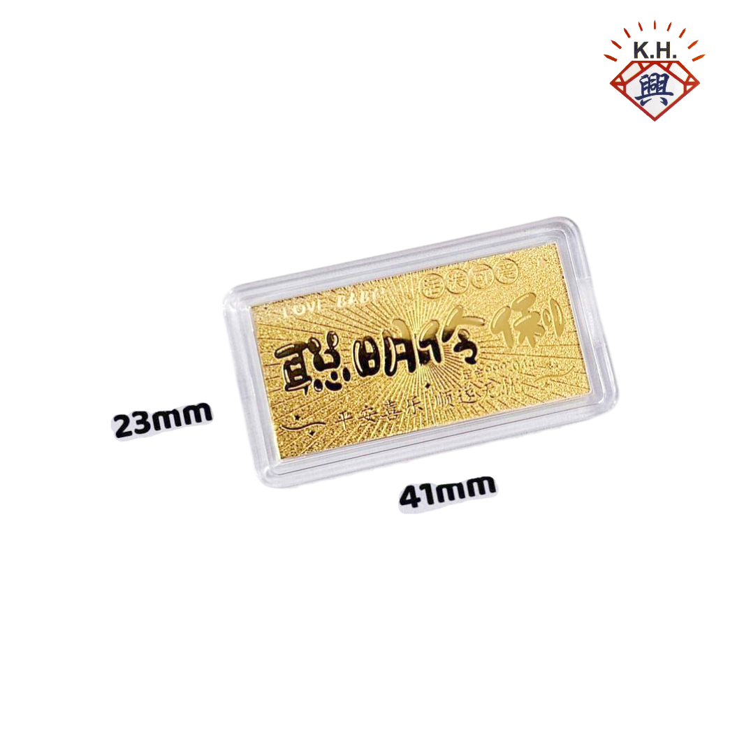 999 Gold Bar – Cong Ming Ling Li (聪明伶俐)
